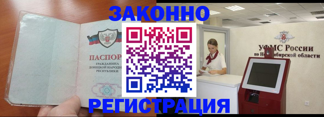 прописка для школы в Зуевке