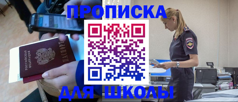 временная прописка в Зуевке